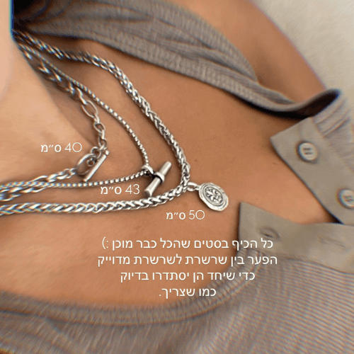 סט שרשראות ליון